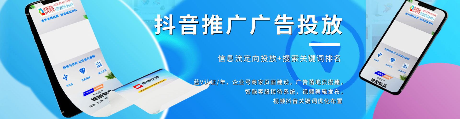 元江百度信息流