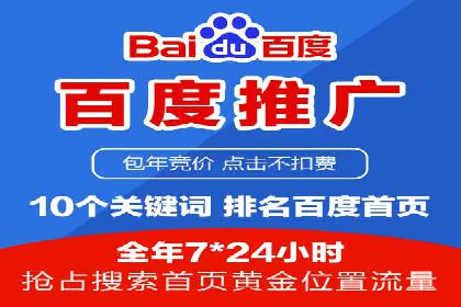 解读百度推广代运营公司运营策略